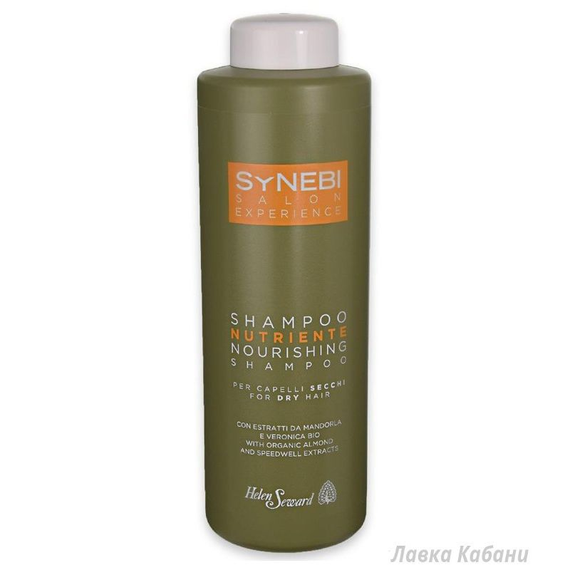 SYNEBI NOURISHING SHAMPOO 1 LITRE